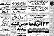 اتفاقی که رییس جمهور را به سکوت وا داشت/سپاه: اگر اقدامی نشود به خانه امام می رویم