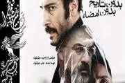 نیم نگاهی به فیلم پرفروش «بدون تاریخ، بدون امضا»