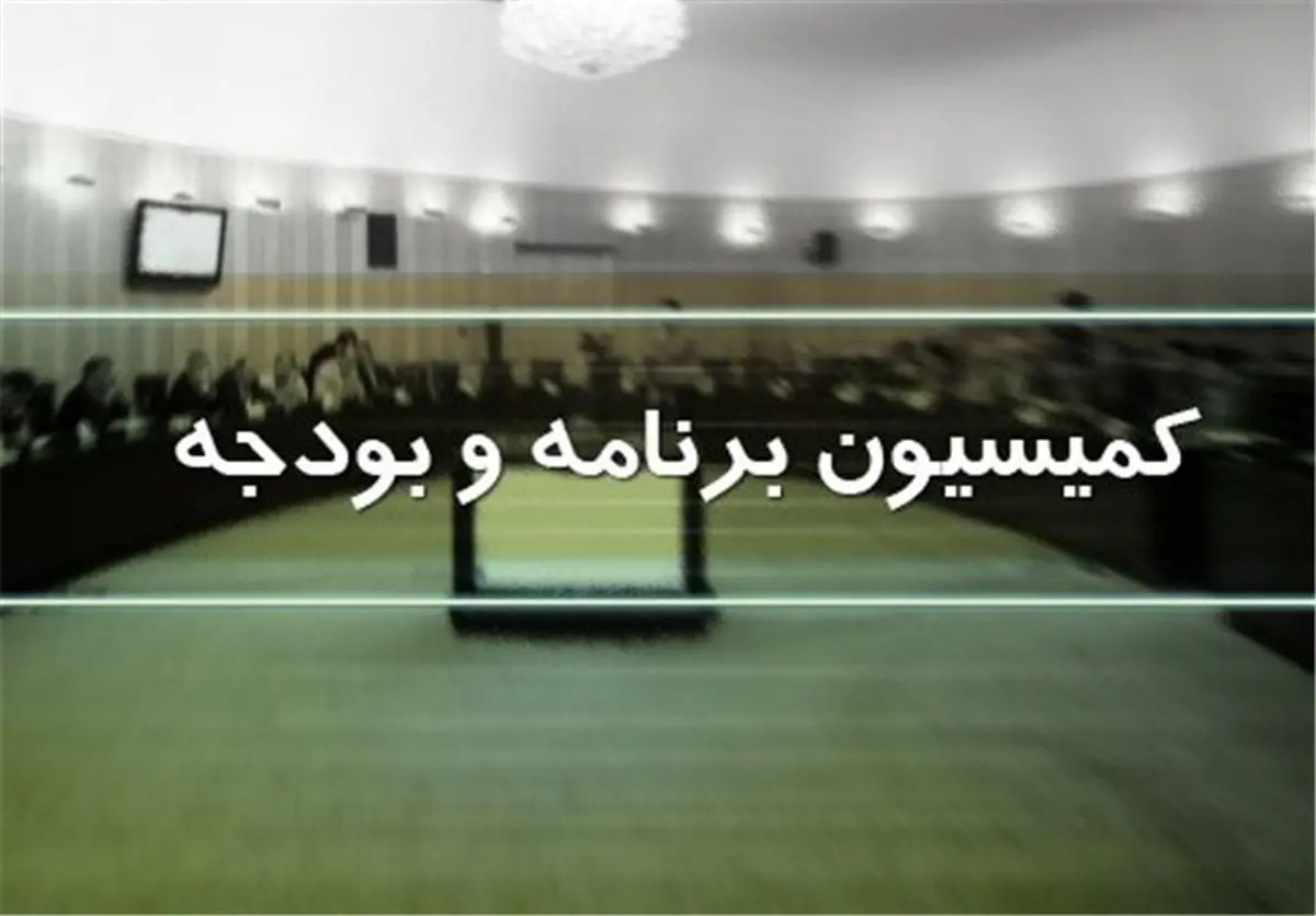رسیدگی به تحقیق و تفحص از عملکرد نهاد ریاستجمهوری در مجلس