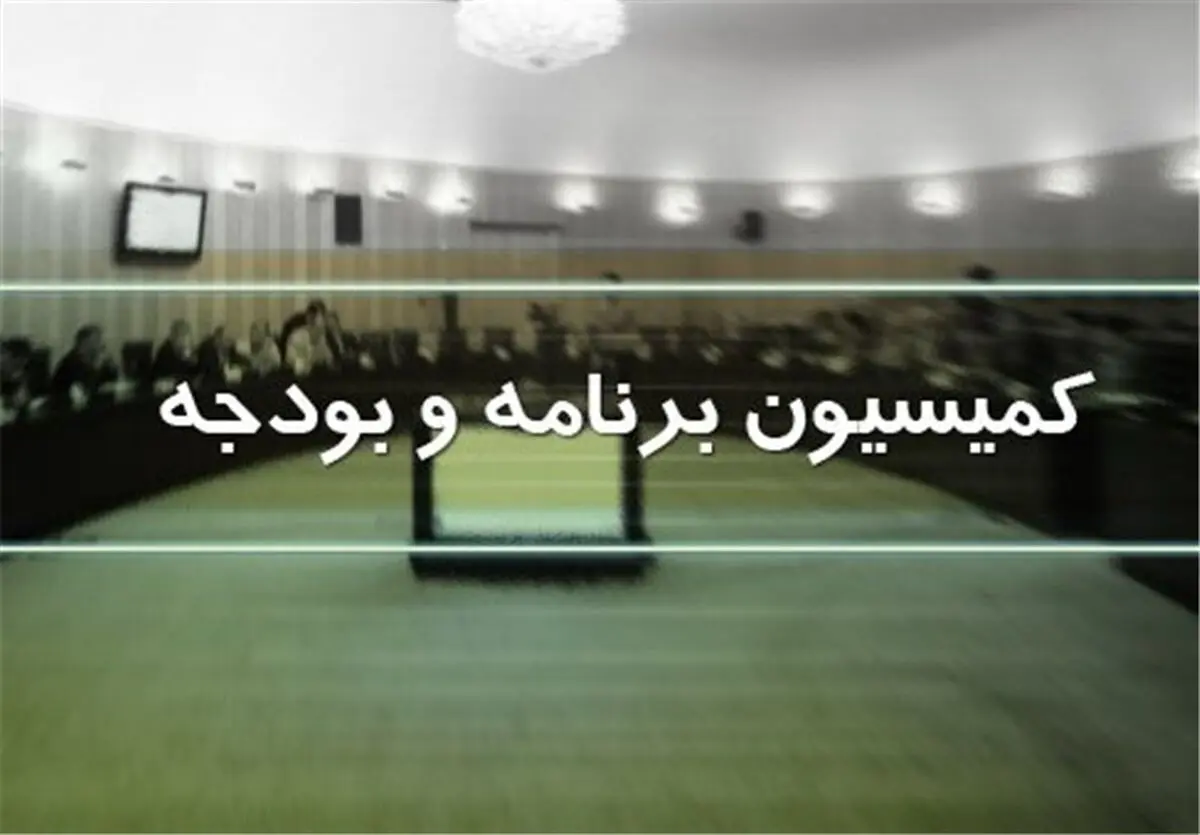 رسیدگی به تحقیق و تفحص از عملکرد نهاد ریاست‌جمهوری در مجلس