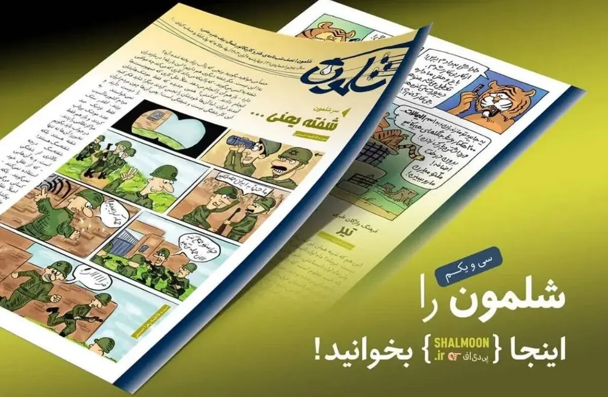  لطفاً سیاست‌زده‌ها نیان تو مجله من! 