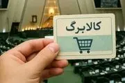 توضیحات مهم درباره یارانه کودکان