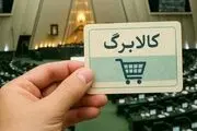 توضیحات مهم درباره یارانه کودکان