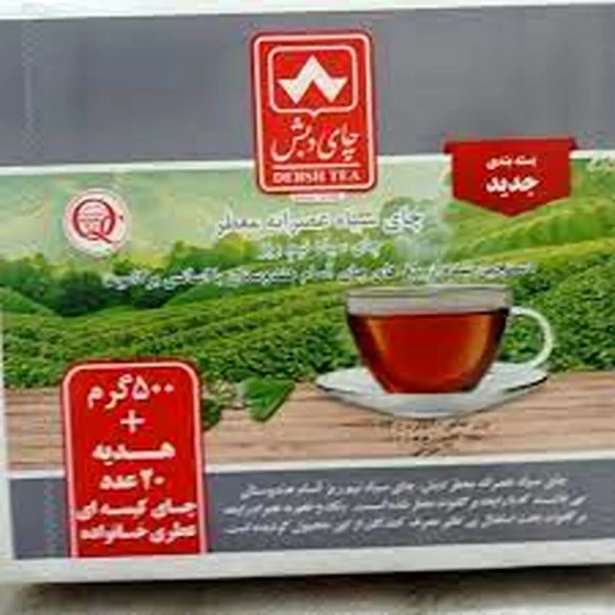 حراج اموال تملیکی دبش: ۲۱ هزار تن چای دبش در معرض فساد!