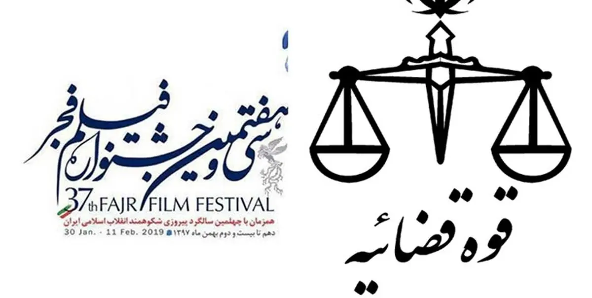 معاونت فرهنگی قوه قضاییه از فیلم های یلدا و جمشیدیه تقدیر کرد