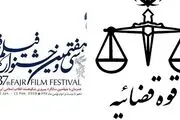  معاونت فرهنگی قوه قضاییه از فیلم های یلدا و جمشیدیه تقدیر کرد