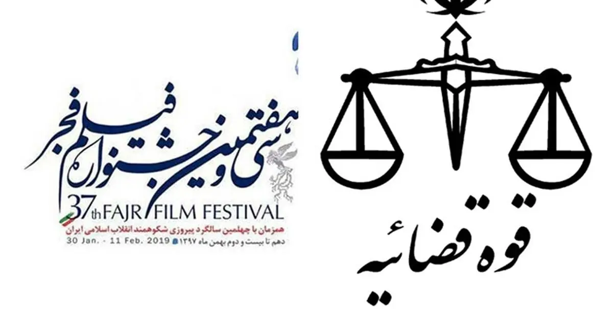  معاونت فرهنگی قوه قضاییه از فیلم های یلدا و جمشیدیه تقدیر کرد