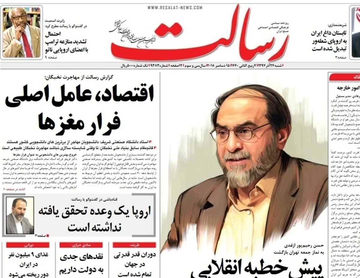 از آرامش بازار ارز تا ذبح گاو شیرده آمریکا/ پیشخوان