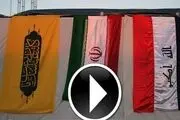 کلیپ خادمین موکب دانشجویان ایران + فیلم