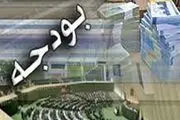 ریشه نارضایتی بودجه ای مردم