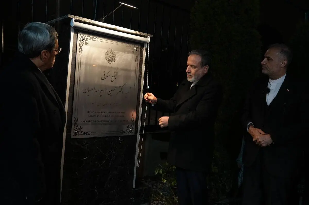رونمایی از یادبود شهید امیرعبداللهیان در روسیه +تصاویر
