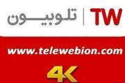فعالیت شبکه ۴k در تلوبیون آغاز شد