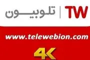 فعالیت شبکه ۴k در تلوبیون آغاز شد