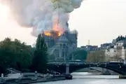 کلیسای جامع «نوتردام» پاریس در آتش سوخت