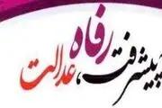 لیست انتخاباتی جبهه پیشرفت اعلام شد+اسامی