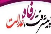 لیست انتخاباتی جبهه پیشرفت اعلام شد+اسامی