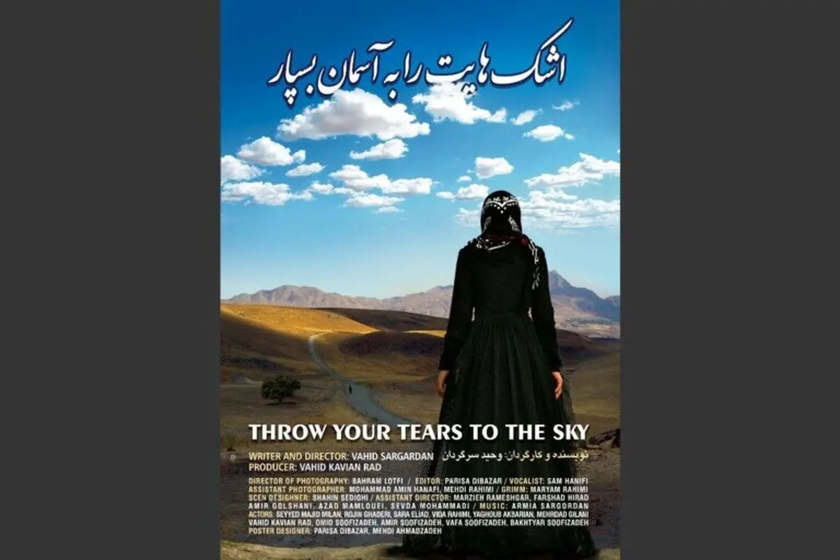اولین فیلم جشنواره فیلم فجر ۱۴۰۱ معرفی شد