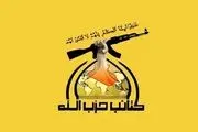 حزب‌الله عراق انتخاب رهبر جدید ایران را تبریک گفت
