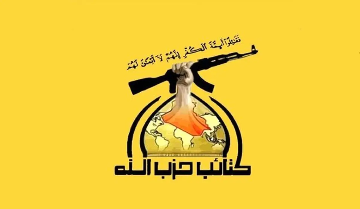 حزب‌الله عراق انتخاب رهبر جدید ایران را تبریک گفت