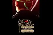 خبری مهم برای «جاماندگان» از پیاده‌روی اربعین حسینی