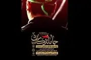 خبری مهم برای «جاماندگان» از پیاده‌روی اربعین حسینی