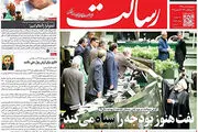 نفت هنوز بودجه را سیاه می‌کند/پیشخوان