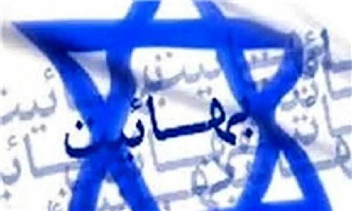 رابطه علنی بهائیان و صهیونیستها از زمان جنگ جهانی