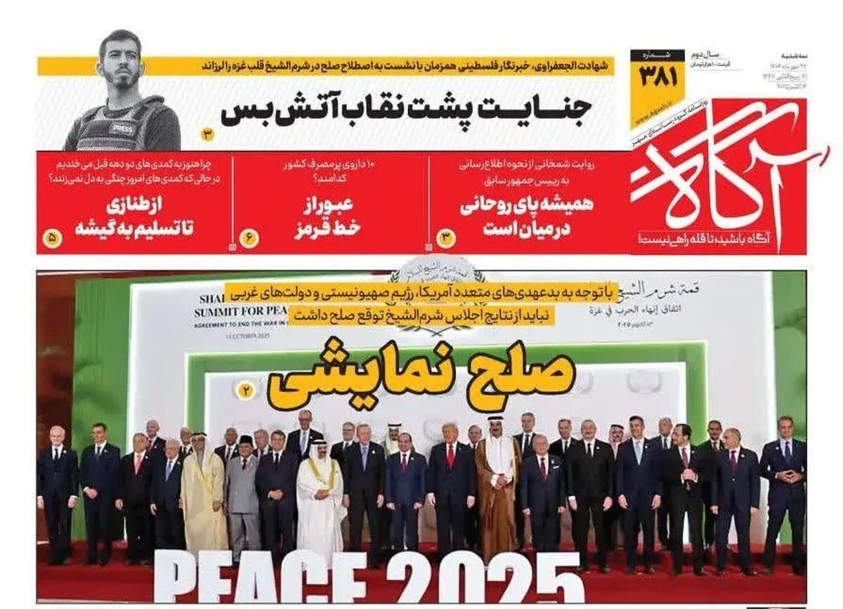 بازگشت فرعون به مصر/ دست رد به رویافروشان/ پیشخوان