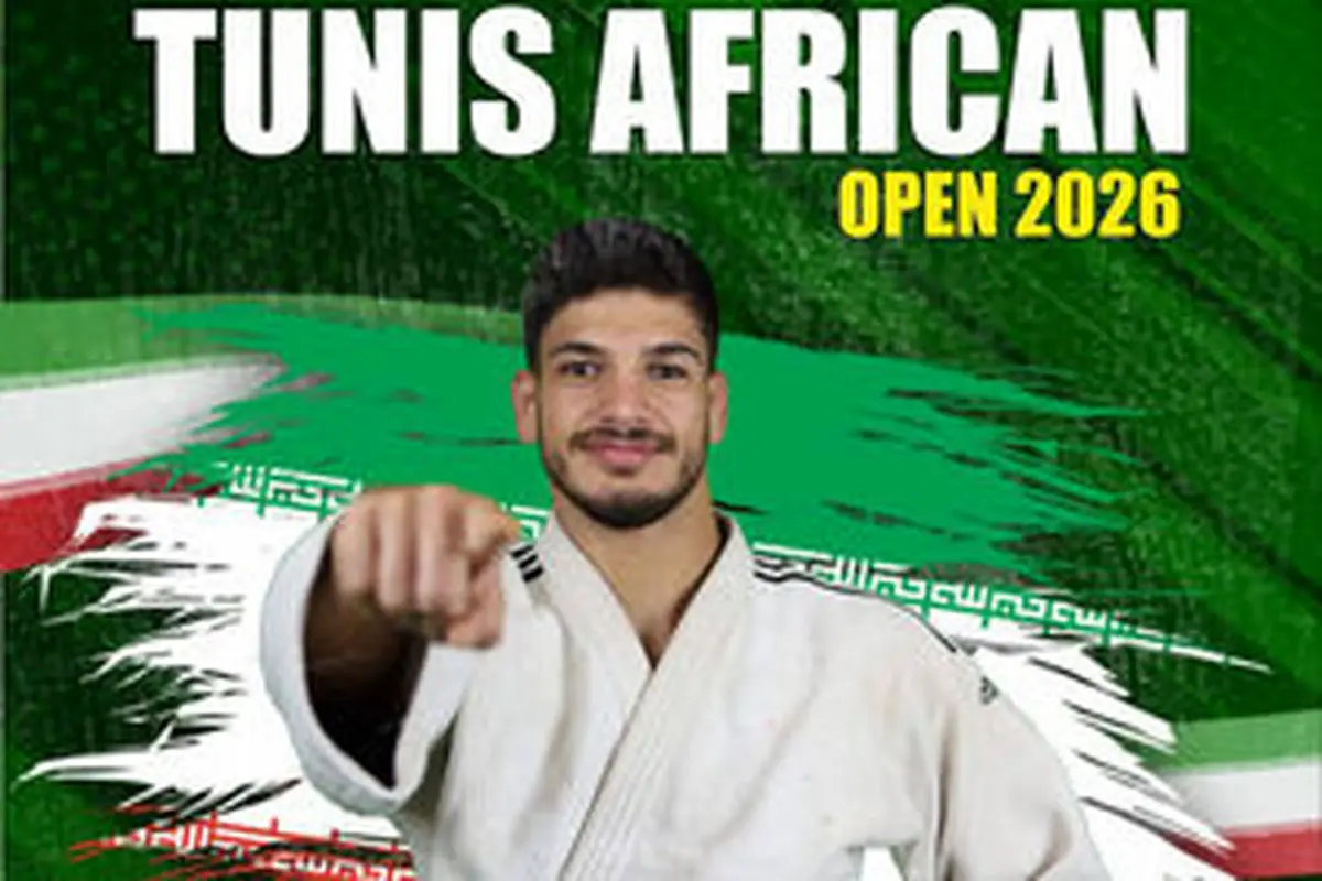 ملی پوش جودو ایران قهرمان شد