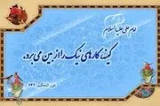ذکری کارگشا برای از بین بردن کینه