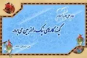 ذکری کارگشا برای از بین بردن کینه