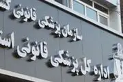 پزشکی قانونی علت فوت «نسرین قادری» را اعلام کرد