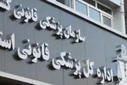 پزشکی قانونی علت فوت «نسرین قادری» را اعلام کرد