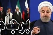 منشور حقوق شهروندی یا پوشش شکست برجام با طعم انتخابات؟!