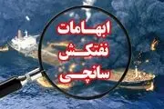تکذیب ادعاهای مطرح شده در مورد سرنشینان سانچی 