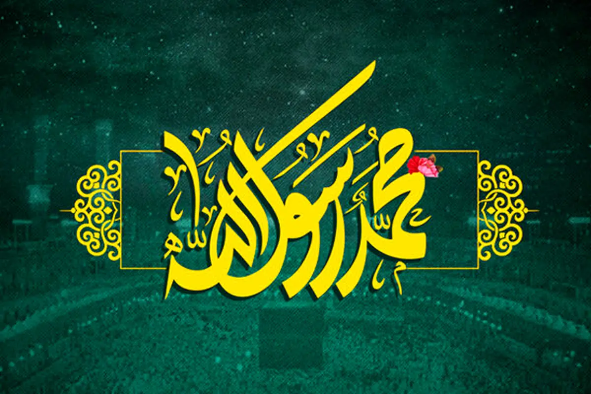 اعمال روز مبعث، روز طلوع خورشید نبوت