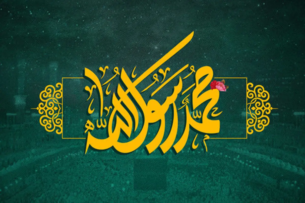 اعمال روز مبعث، روز طلوع خورشید نبوت