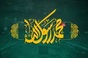 اعمال روز مبعث، روز طلوع خورشید نبوت