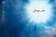 مروری بر زندگی حضرت خدیجه (س) روی آنتن شبکه 1
