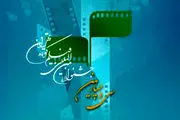 10  فیلم منتخب تماشاگران در جشنواره فیلم کوتاه تهران