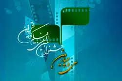 10  فیلم منتخب تماشاگران در جشنواره فیلم کوتاه تهران