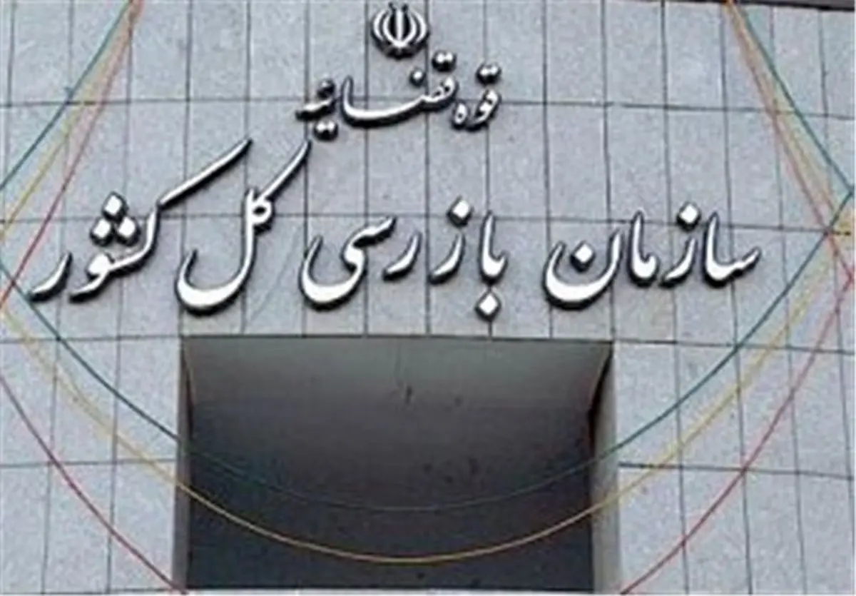 نتیجه حضور سازمان بازرسی در شورای شهر تهران چه بود؟