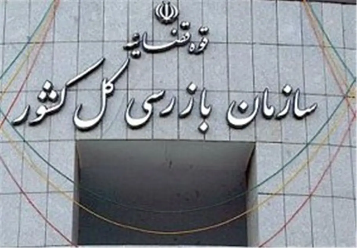  نتیجه حضور سازمان بازرسی در شورای شهر تهران چه بود؟ 
