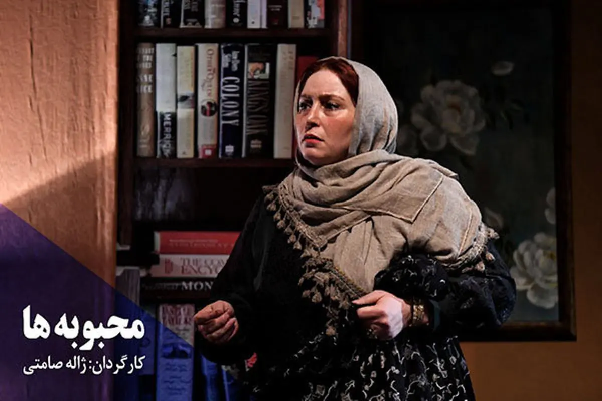 «محبوبه‌ها» میزبان سلبریتی ها/ از امین حیایی تا نازنین بیاتی
