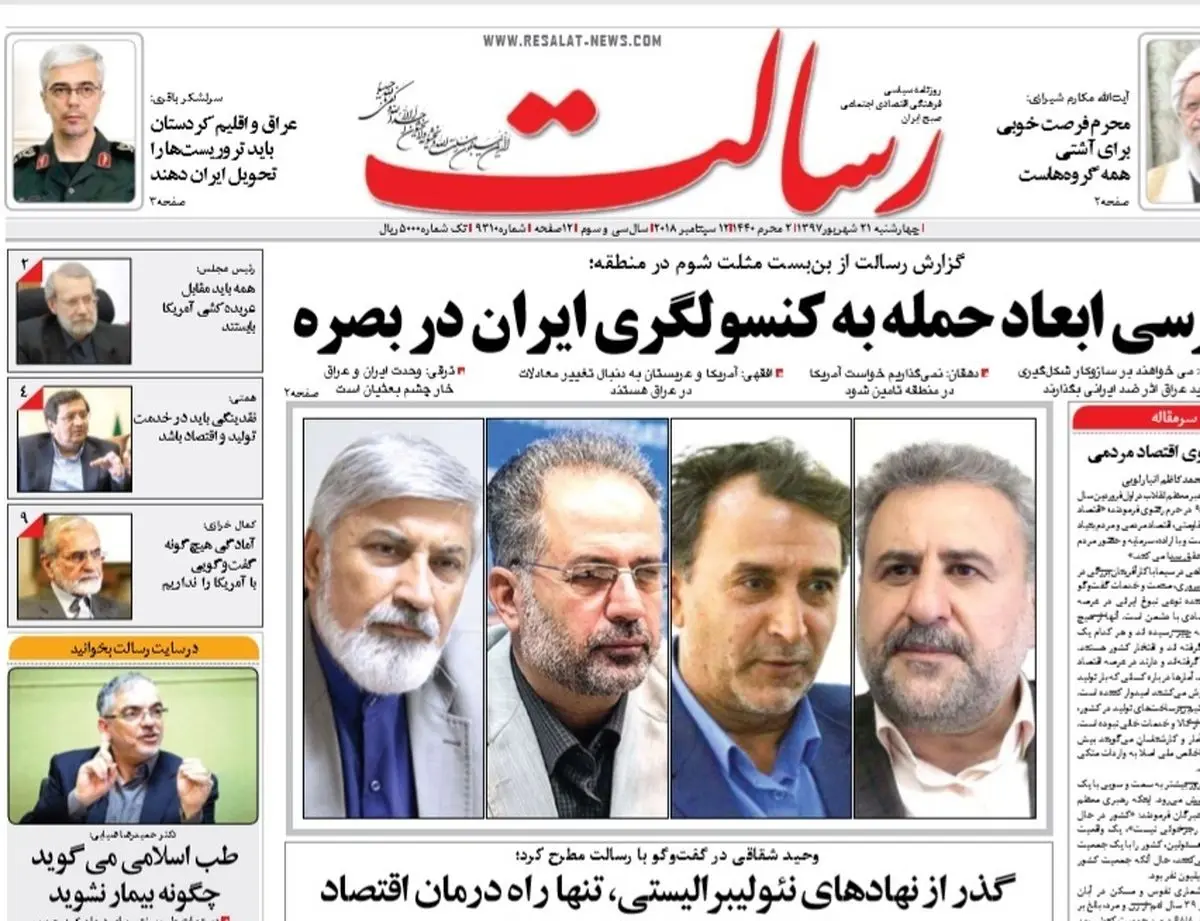 از تخلیه حباب سکه تا عذرخواهی نکردن عارف!/ پیشخوان