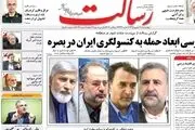 از تخلیه حباب سکه تا عذرخواهی نکردن عارف!/ پیشخوان