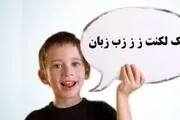  علل اختلال در گفتار، زبان و بلع 