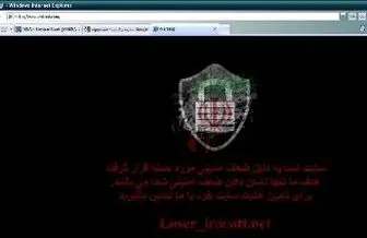سایت زاکانی هک شد! + تصویر