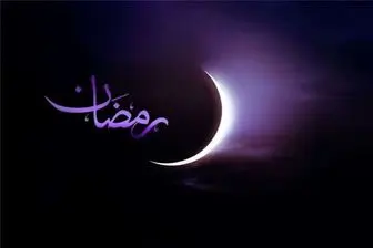 دعای روز چهارم ماه مبارک رمضان و اوقات شرعی