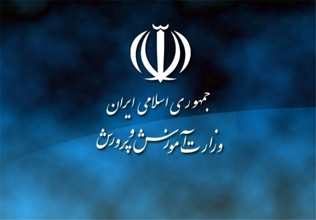 آموزش‌ و پرورش حذف رشته علوم انسانی از مدارس دولتی را رد کرد